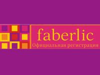 Как самостоятельно зарегистрироваться в Фаберлик, регистрация на официальном сайте в России